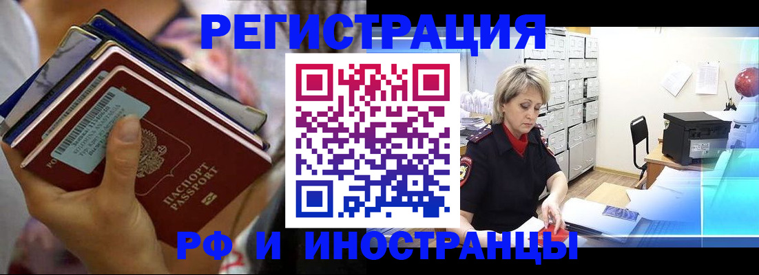 временная регистрация в квартире в Прохладном