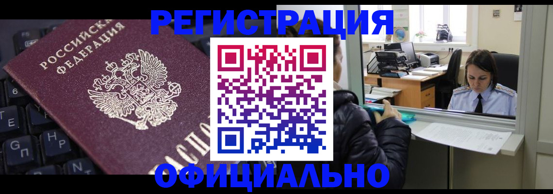 временная регистрация в квартире в Прохладном