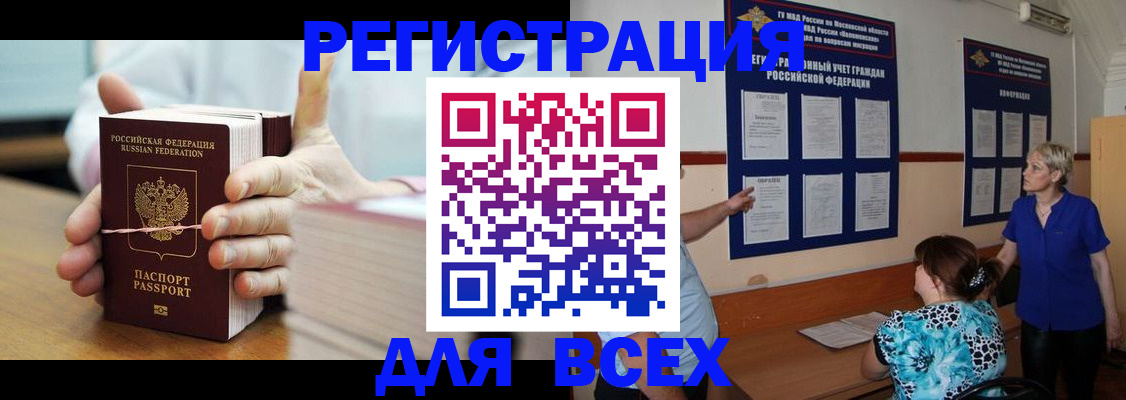 временная регистрация госуслуги в Прохладном