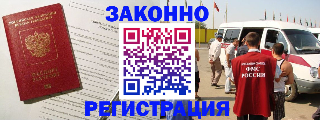 прописка штамп в Прохладном